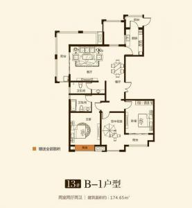 兩室兩廳兩衛