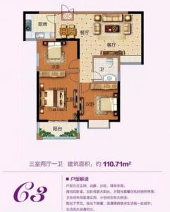 三室兩廳一衛