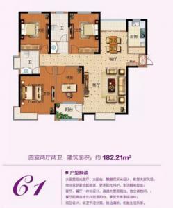 四室兩廳兩衛