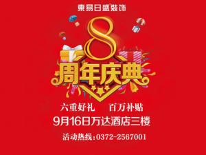 設計永無(wú)止境，北大區設計大賽圓滿(mǎn)成功！