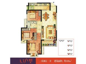 三室兩廳一衛
