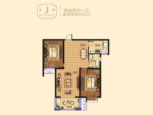 兩室兩廳兩衛