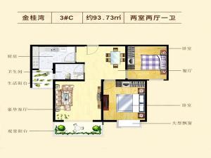 兩室兩廳一衛