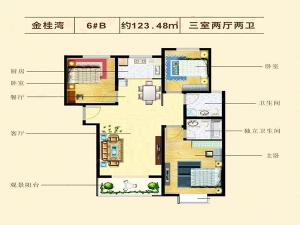 三室兩廳兩衛