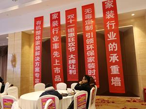 安陽(yáng)東易日盛裝飾家裝狂歡節開(kāi)始了！