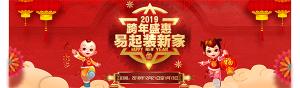跨年預售|易起裝新家，省的不止一點(diǎn)點(diǎn)！
