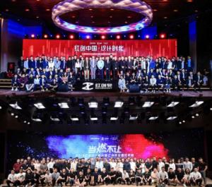 2019紅創(chuàng  )獎｜捕捉設計精彩瞬間 即將亮相