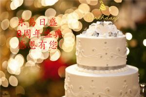9月16日8周年店慶 裝修優惠活動