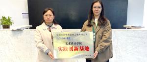 東易日盛與安陽(yáng)工學(xué)院藝術(shù)設計學(xué)院共建實(shí)踐創(chuàng  )新基地